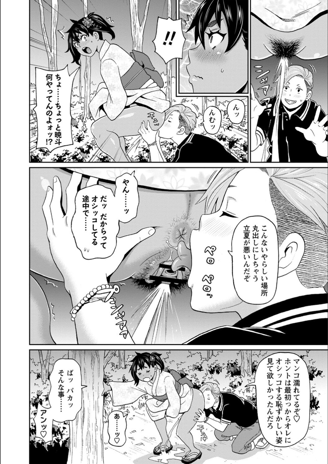 [John K. Pe-ta] Full Thrust! Hole-Maiden [FANZA limited] [Digital] image number 64