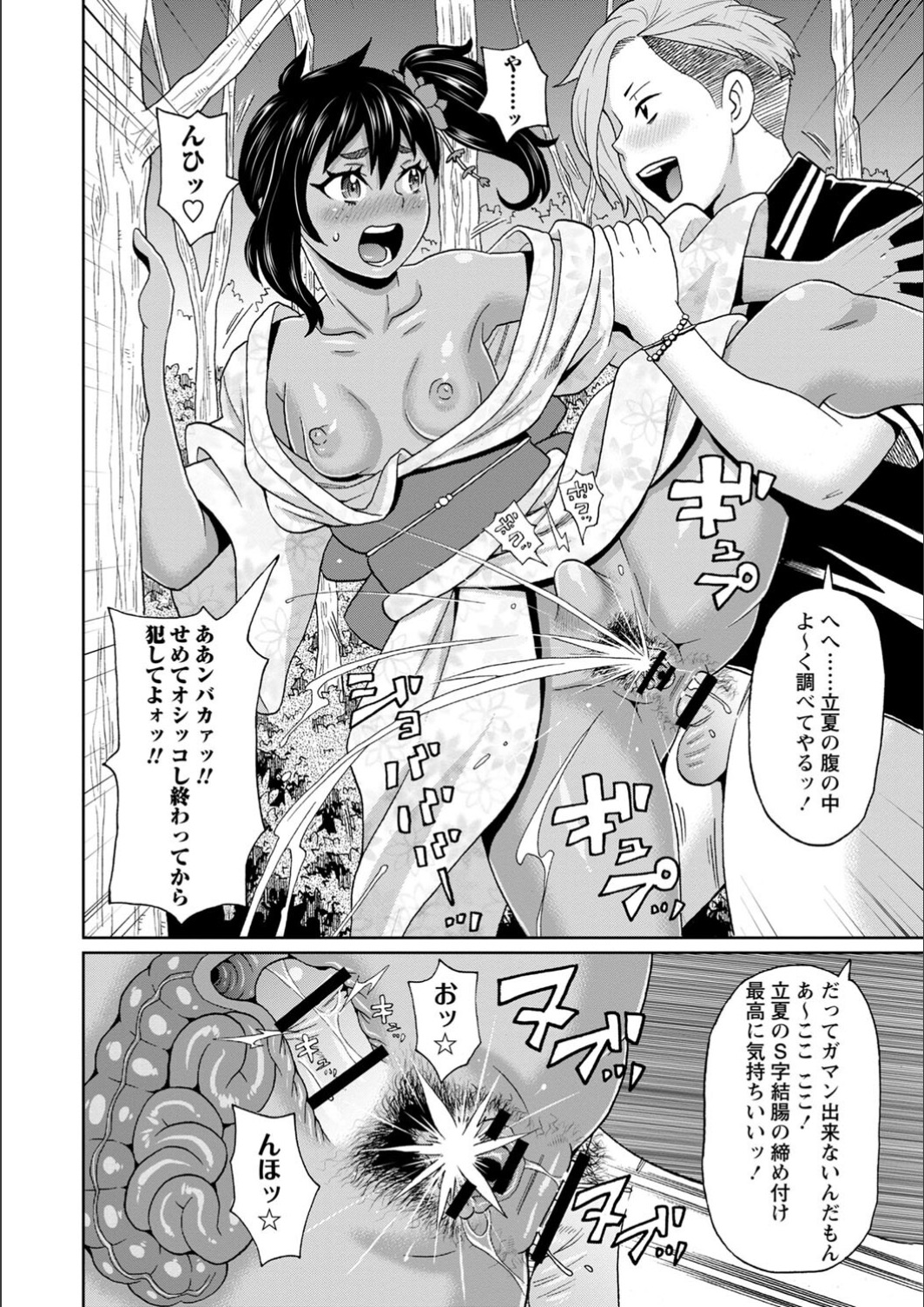 [John K. Pe-ta] Full Thrust! Hole-Maiden [FANZA limited] [Digital] image number 66