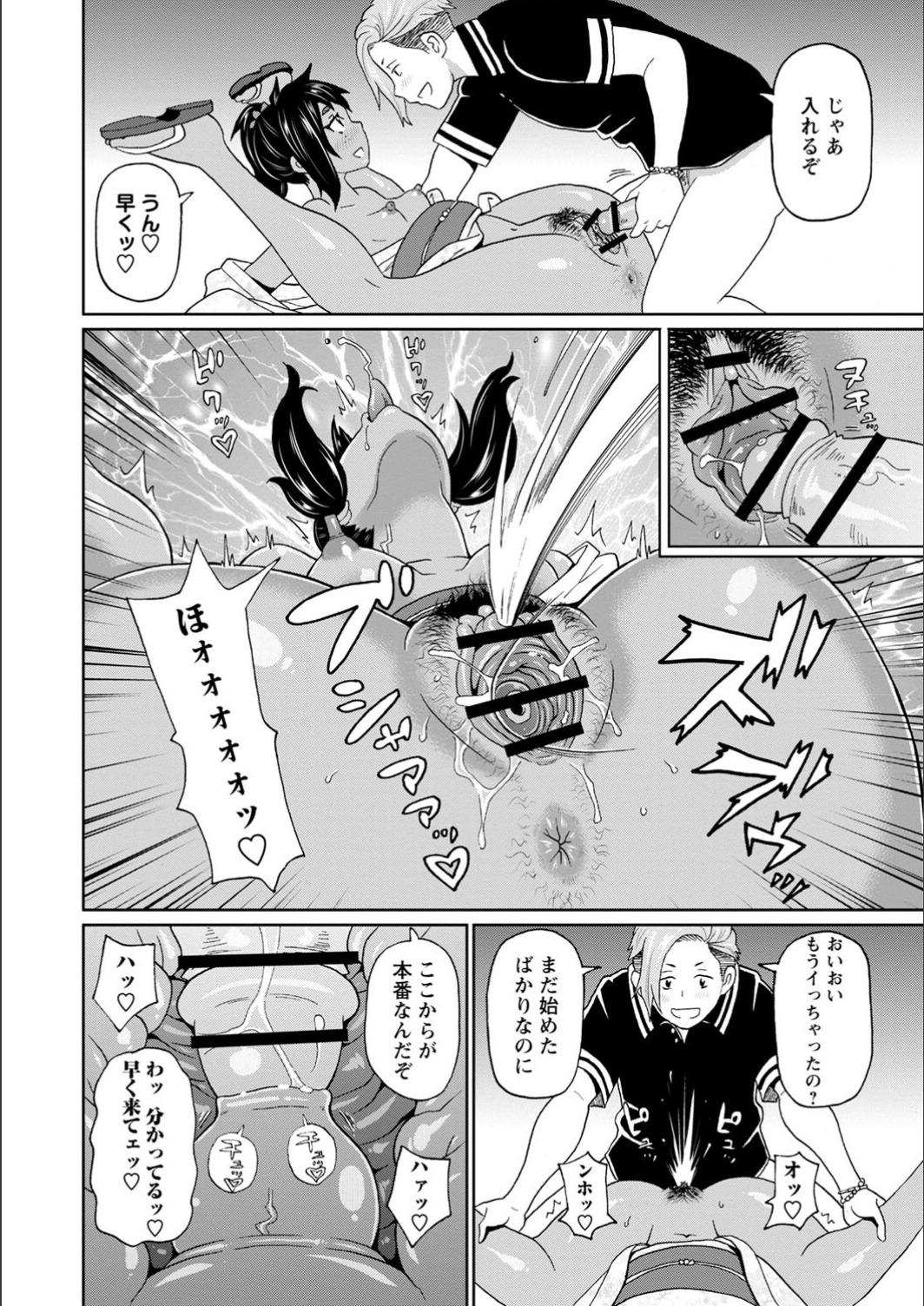 [John K. Pe-ta] Full Thrust! Hole-Maiden [FANZA limited] [Digital] image number 74