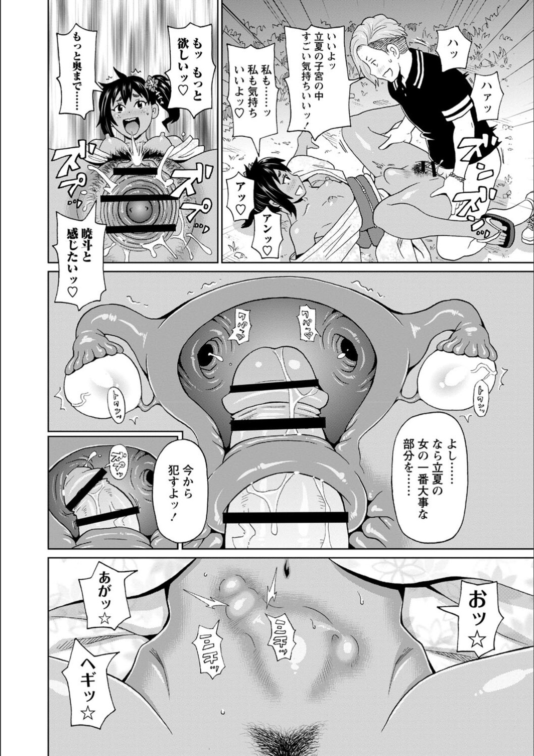 [John K. Pe-ta] Full Thrust! Hole-Maiden [FANZA limited] [Digital] image number 76