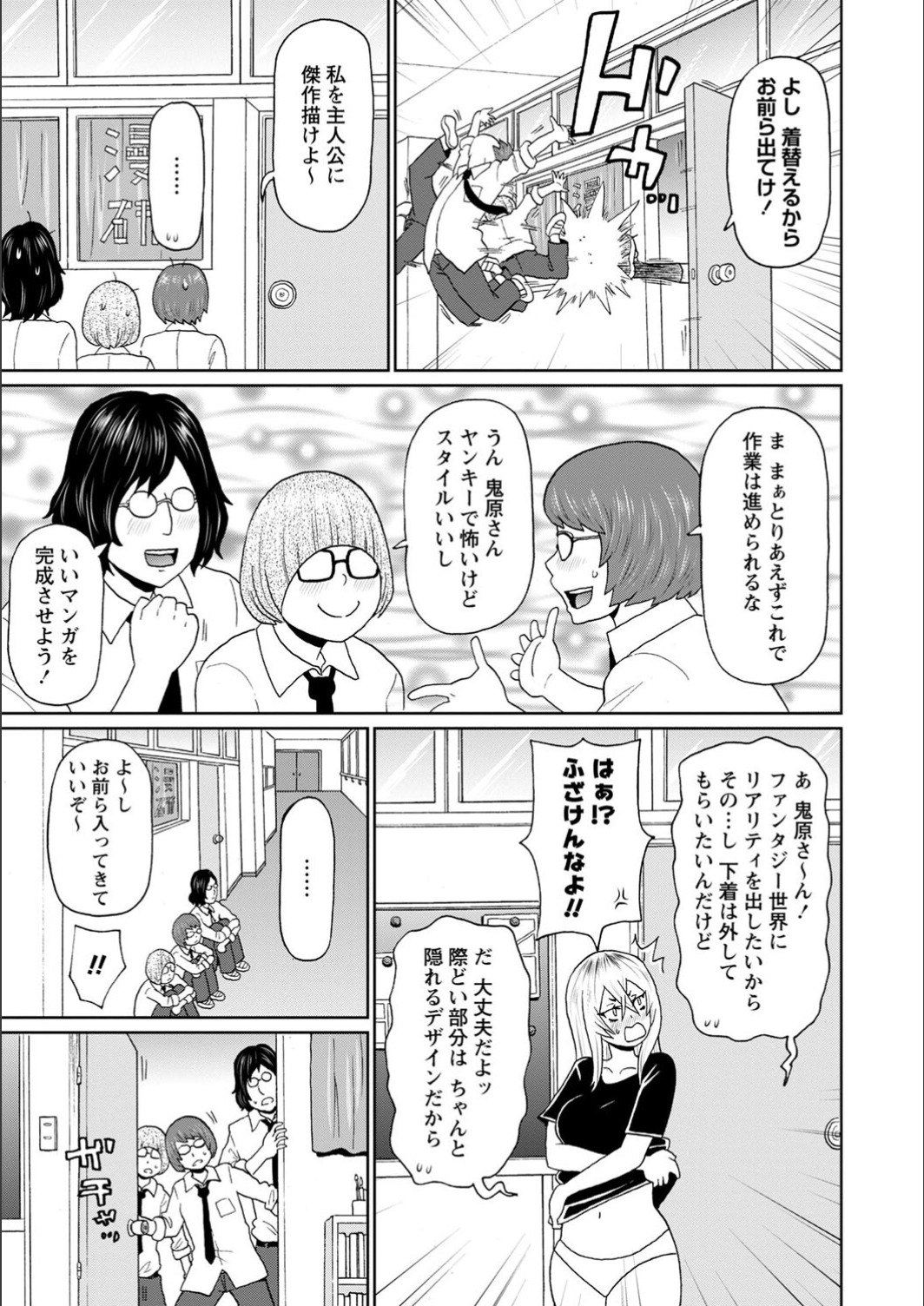 [John K. Pe-ta] Full Thrust! Hole-Maiden [FANZA limited] [Digital] image number 83