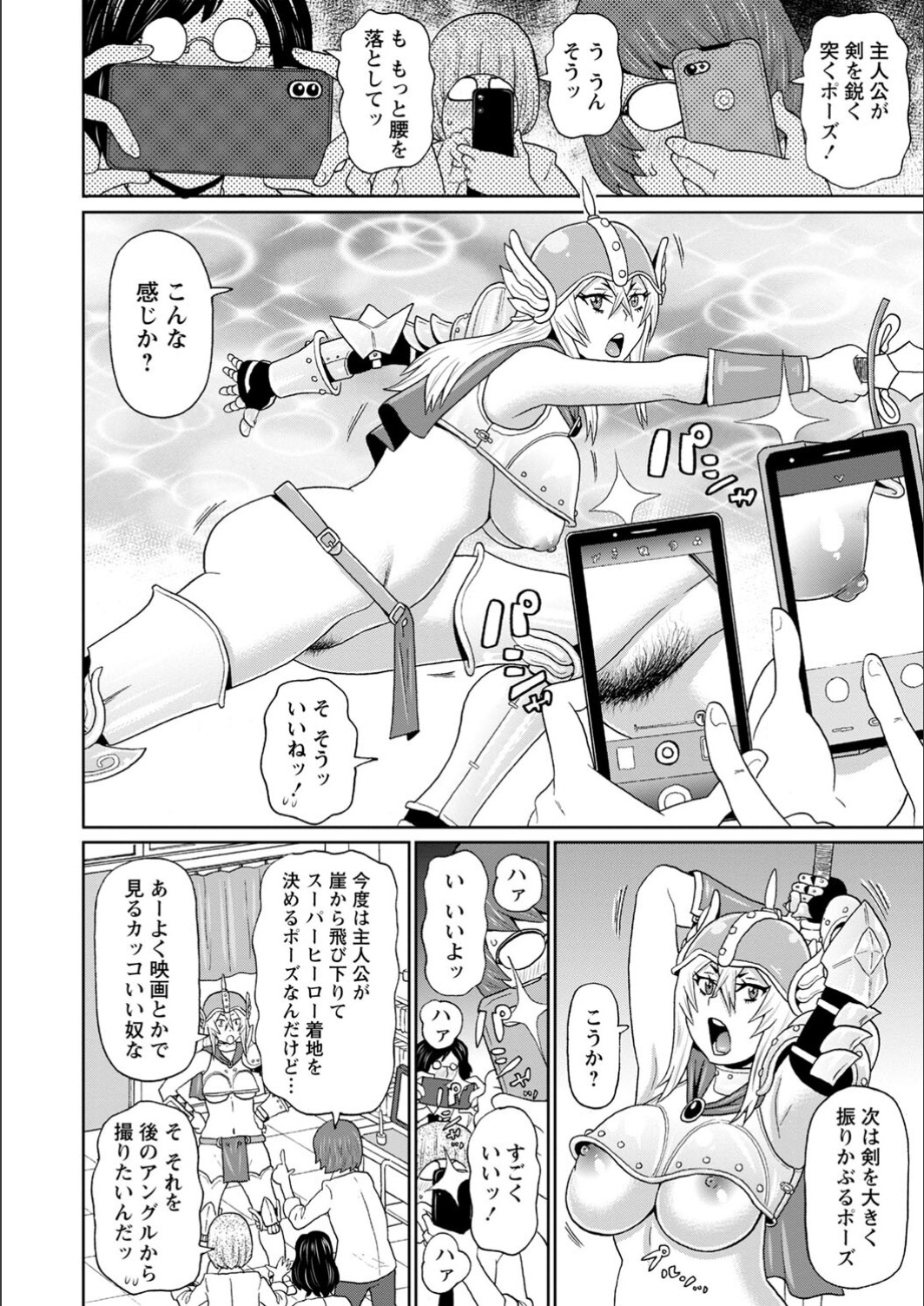 [John K. Pe-ta] Full Thrust! Hole-Maiden [FANZA limited] [Digital] image number 86