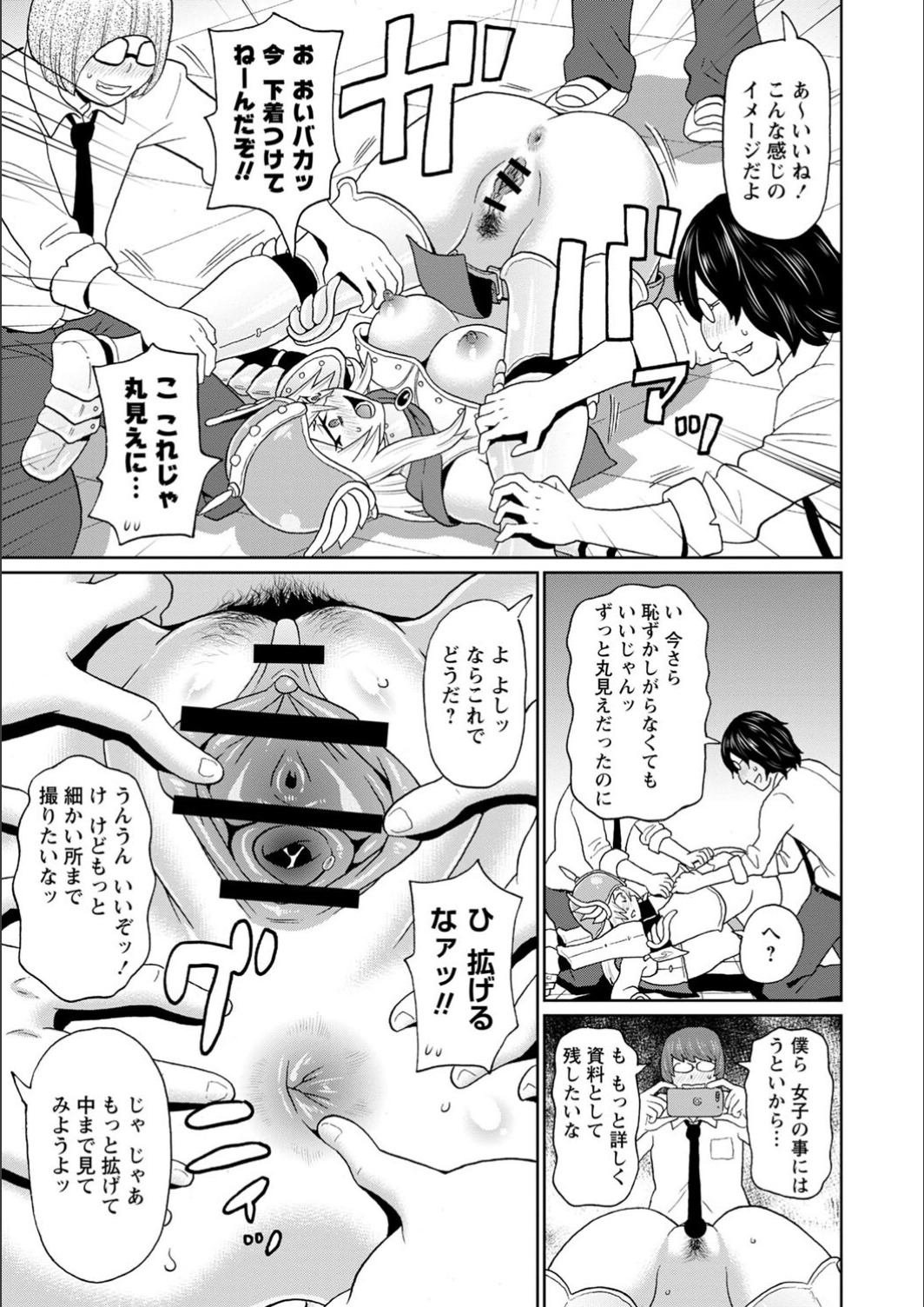 [John K. Pe-ta] Full Thrust! Hole-Maiden [FANZA limited] [Digital] image number 89