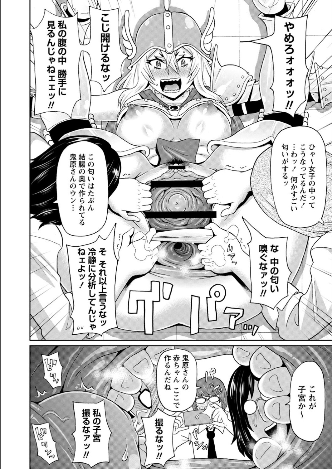 [John K. Pe-ta] Full Thrust! Hole-Maiden [FANZA limited] [Digital] image number 90