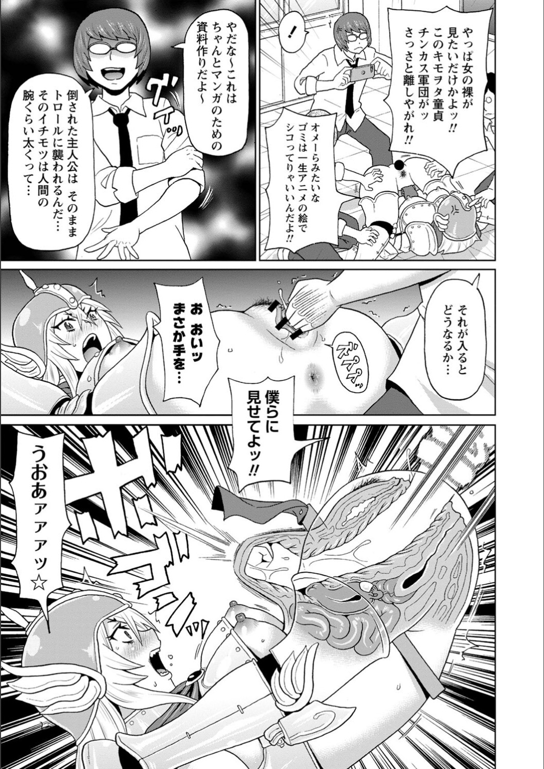 [John K. Pe-ta] Full Thrust! Hole-Maiden [FANZA limited] [Digital] image number 91