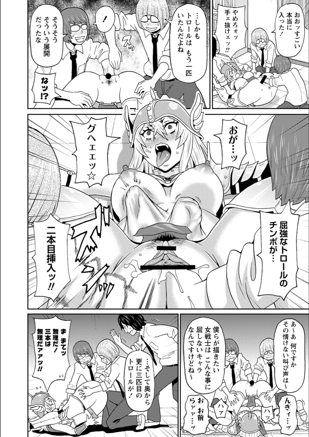 [John K. Pe-ta] Full Thrust! Hole-Maiden [FANZA limited] [Digital] image number 92