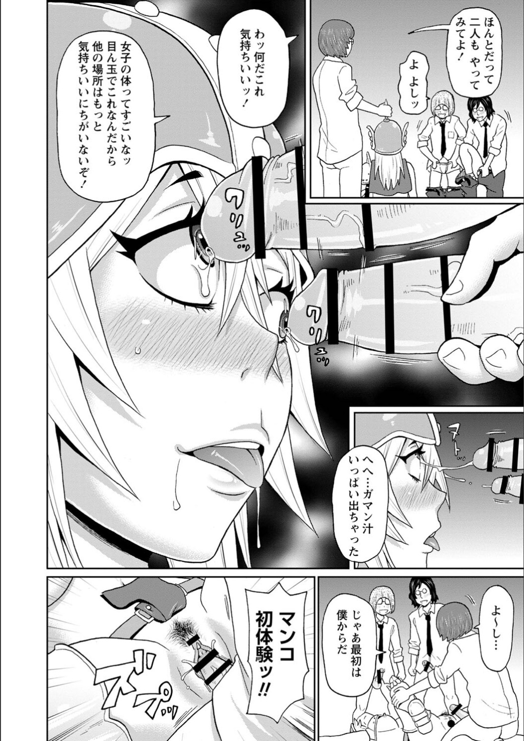 [John K. Pe-ta] Full Thrust! Hole-Maiden [FANZA limited] [Digital] image number 98