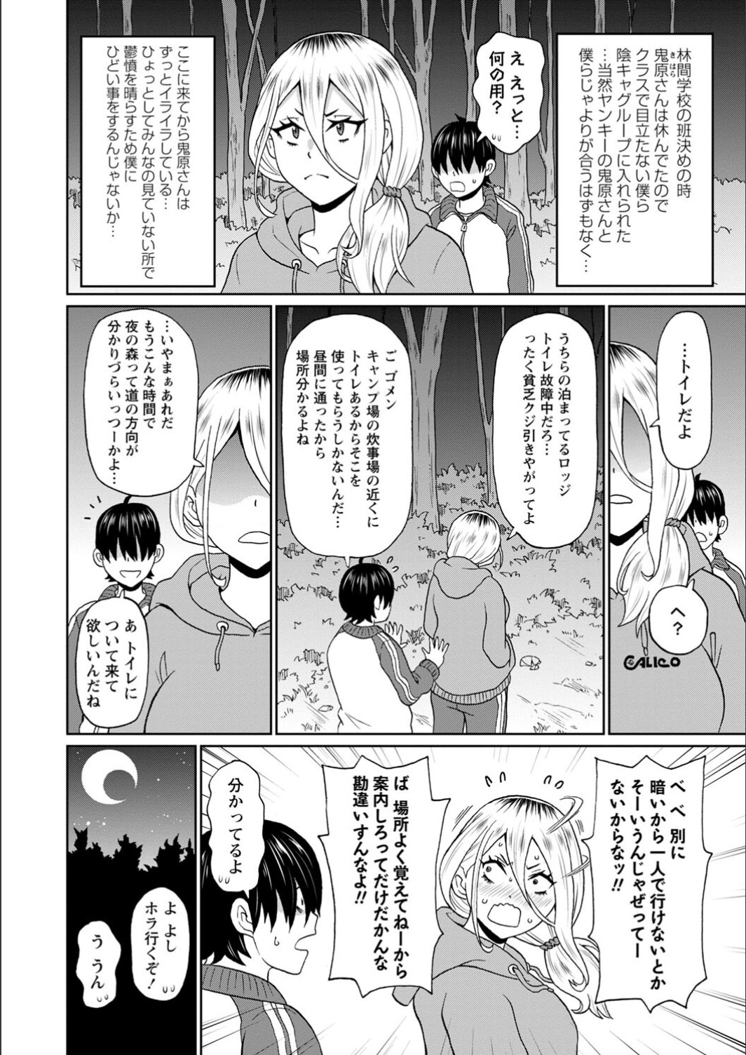 [John K. Pe-ta] Full Thrust! Hole-Maiden [FANZA limited] [Digital] image number 106