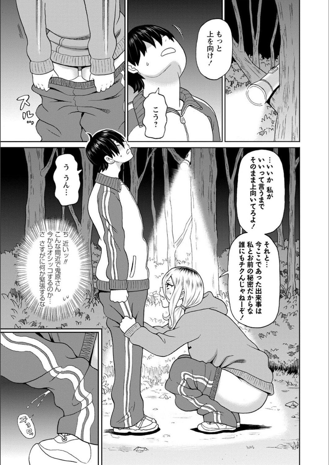 [John K. Pe-ta] Full Thrust! Hole-Maiden [FANZA limited] [Digital] image number 109