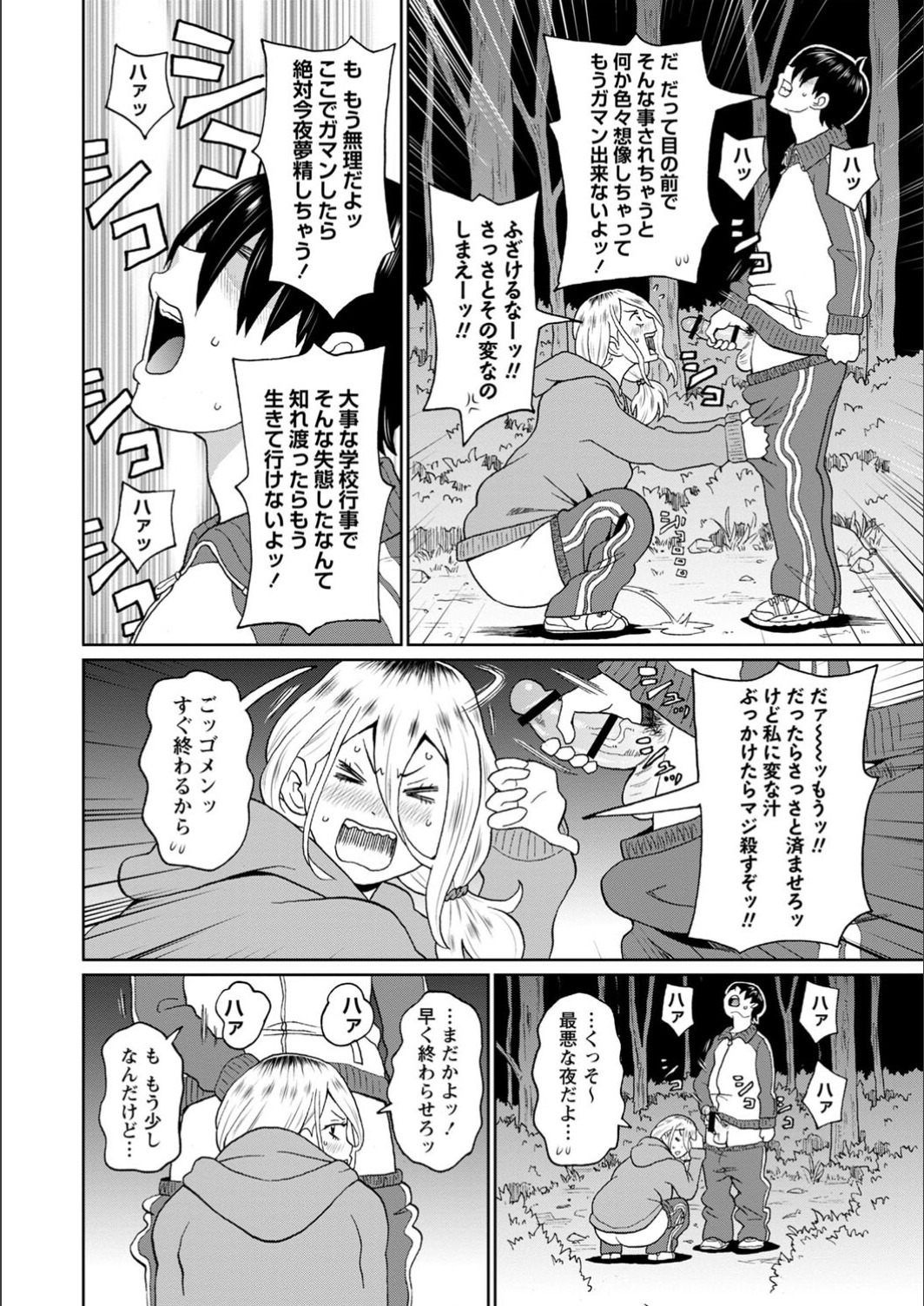 [John K. Pe-ta] Full Thrust! Hole-Maiden [FANZA limited] [Digital] image number 112