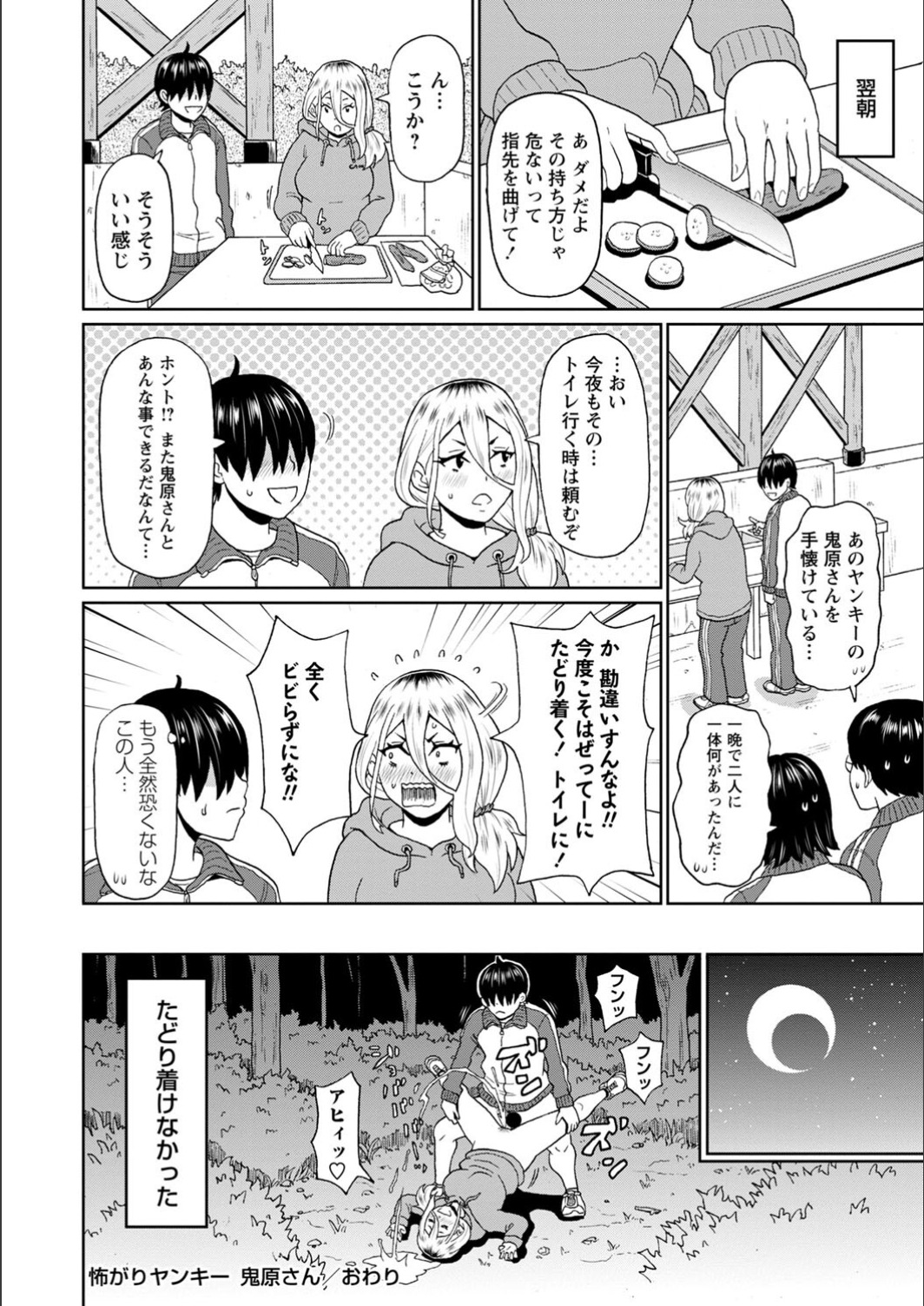 [John K. Pe-ta] Full Thrust! Hole-Maiden [FANZA limited] [Digital] image number 128