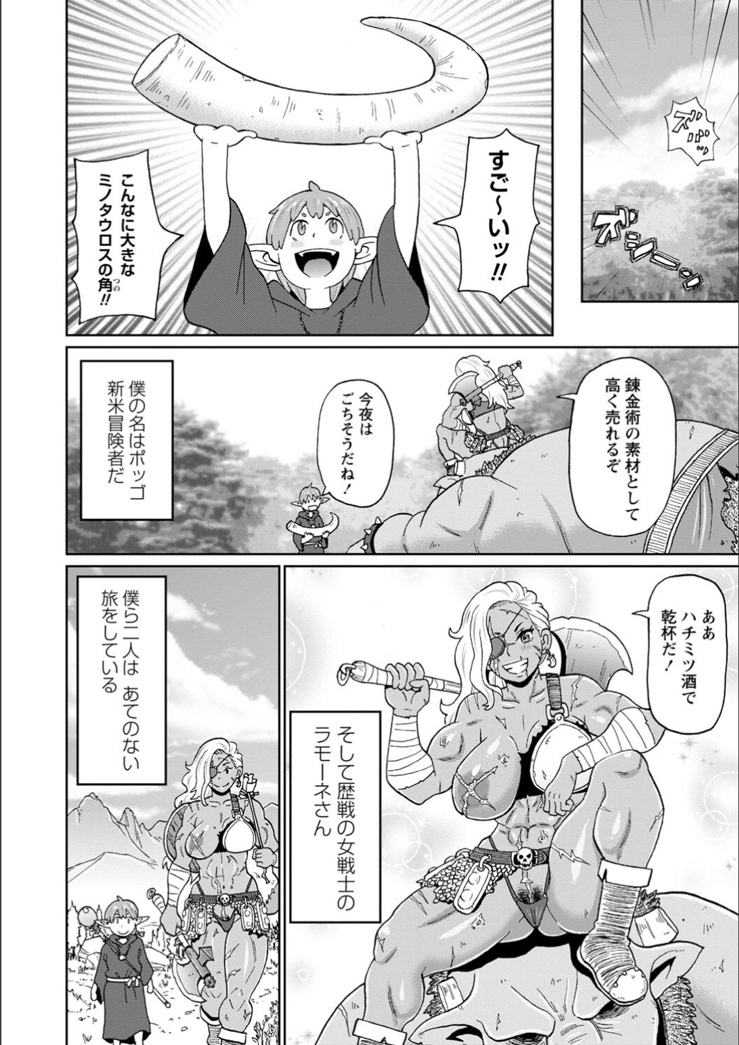 [John K. Pe-ta] Full Thrust! Hole-Maiden [FANZA limited] [Digital] image number 130