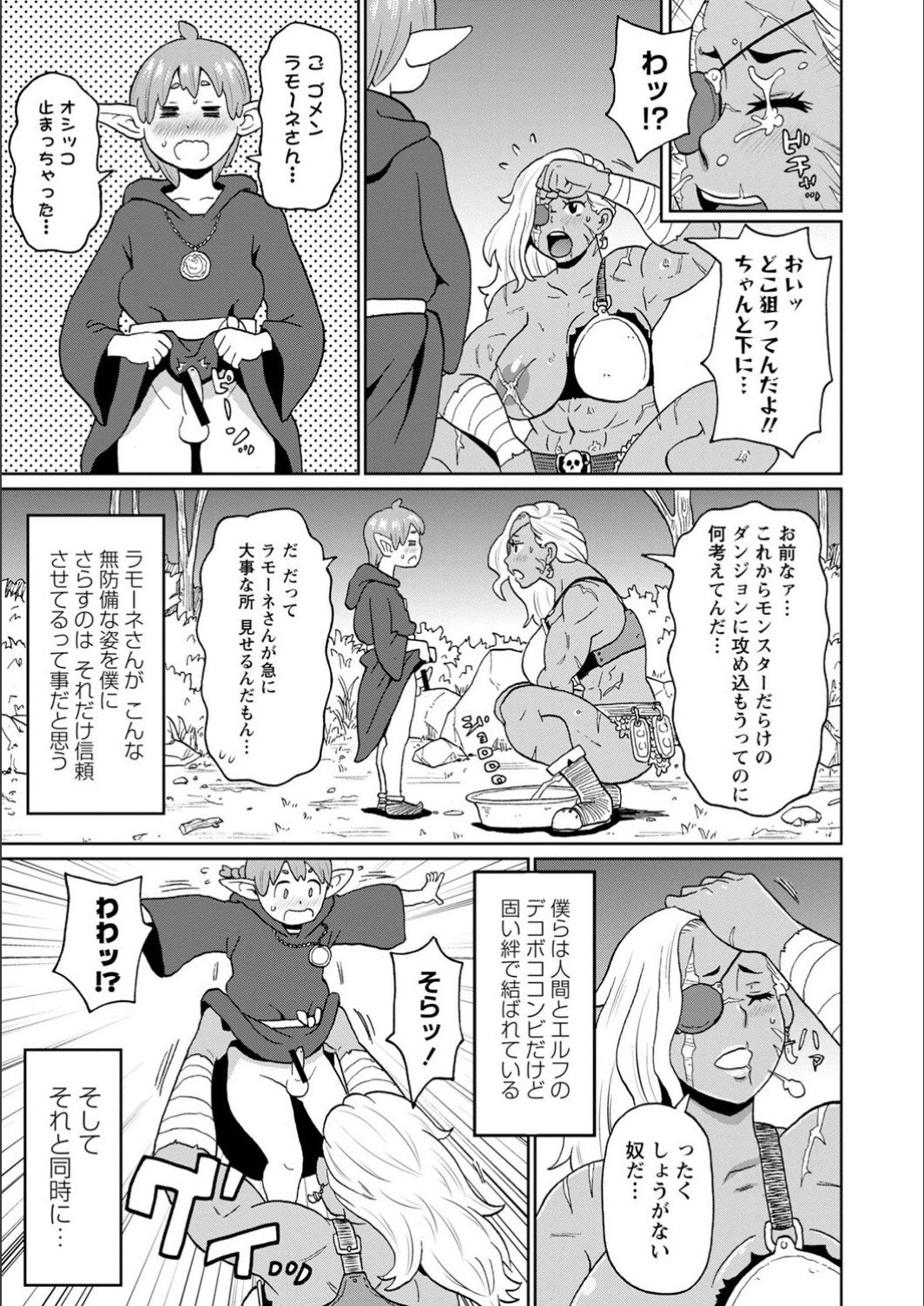 [John K. Pe-ta] Full Thrust! Hole-Maiden [FANZA limited] [Digital] image number 135