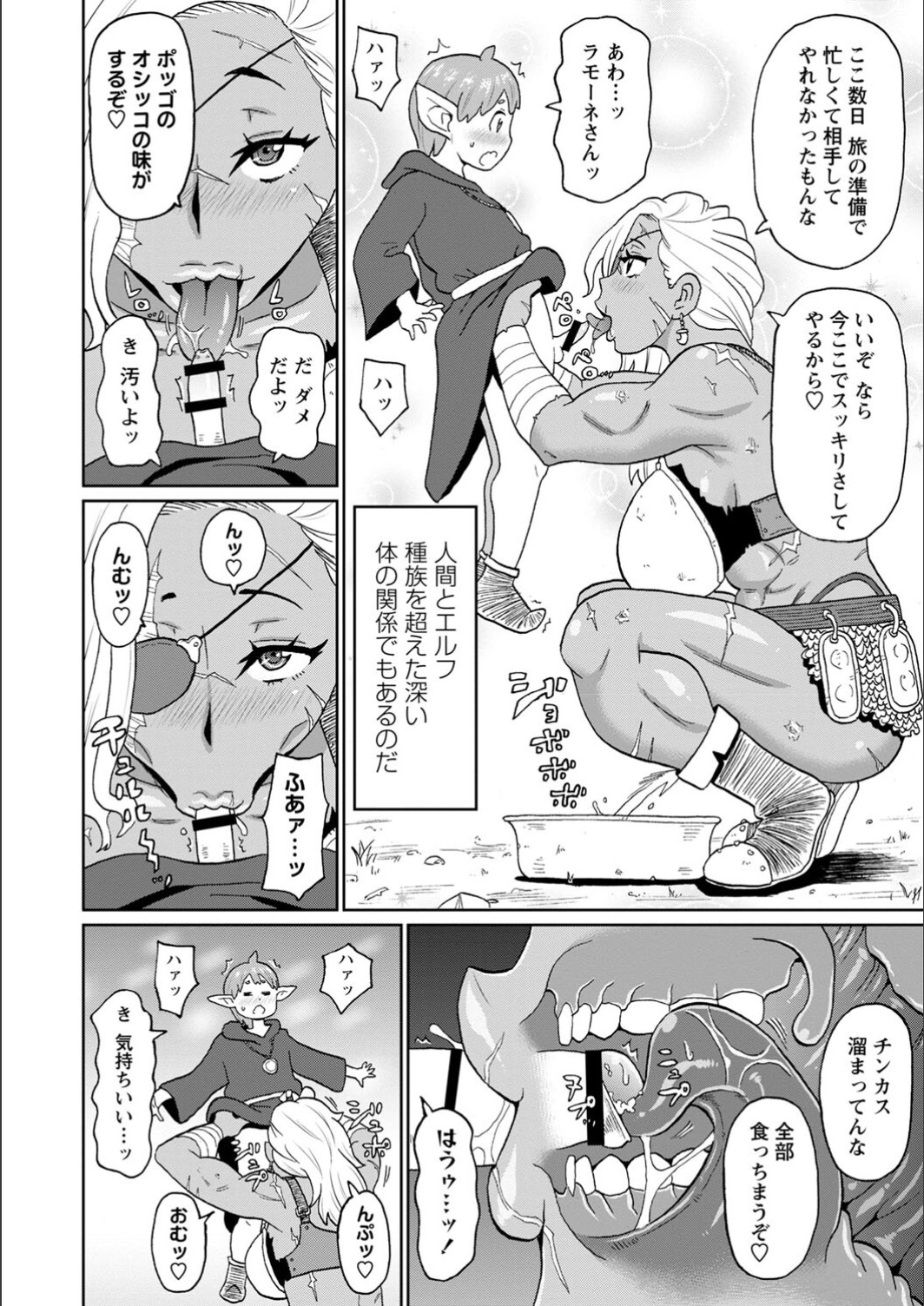 [John K. Pe-ta] Full Thrust! Hole-Maiden [FANZA limited] [Digital] image number 136