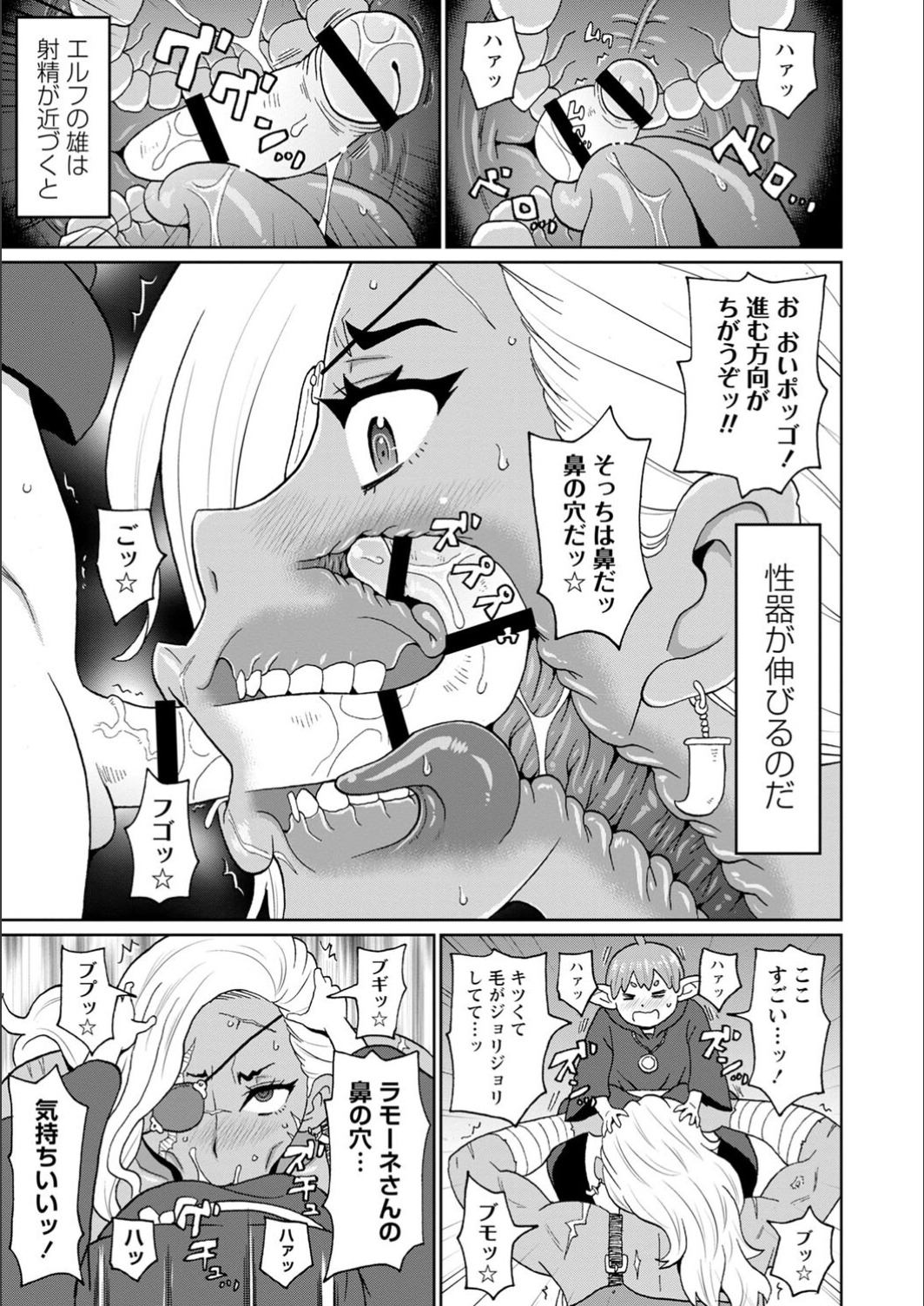 [John K. Pe-ta] Full Thrust! Hole-Maiden [FANZA limited] [Digital] image number 137