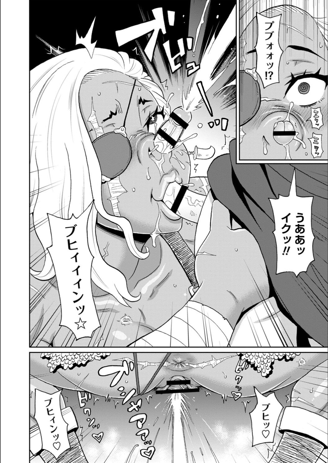 [John K. Pe-ta] Full Thrust! Hole-Maiden [FANZA limited] [Digital] image number 138