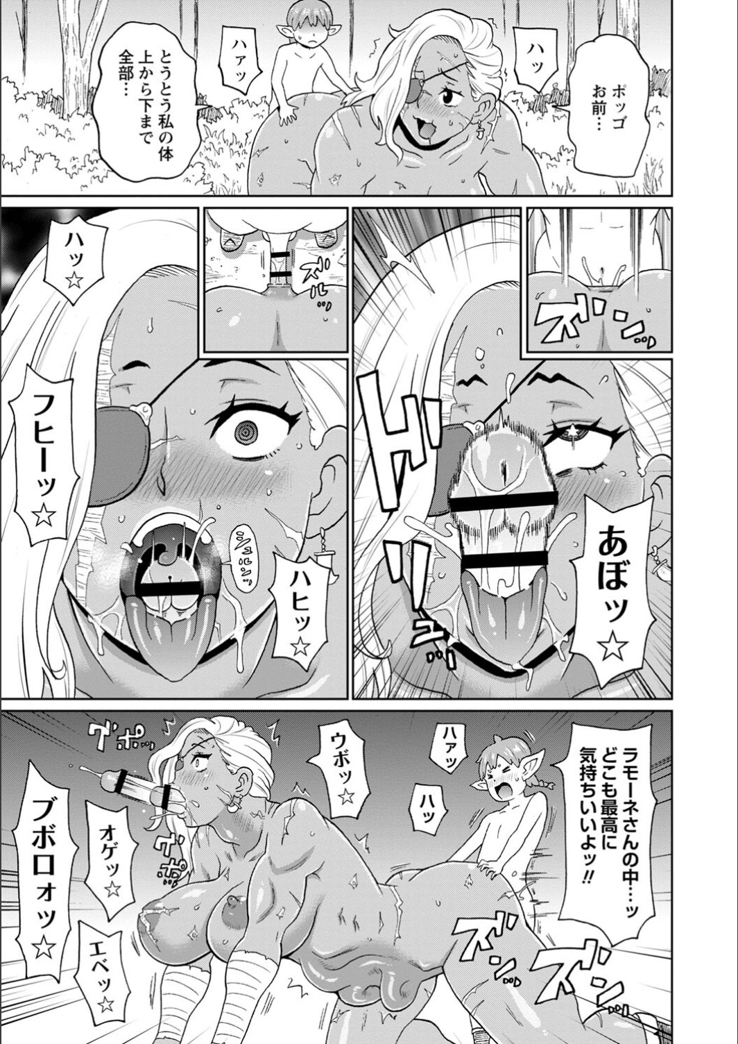 [John K. Pe-ta] Full Thrust! Hole-Maiden [FANZA limited] [Digital] image number 149