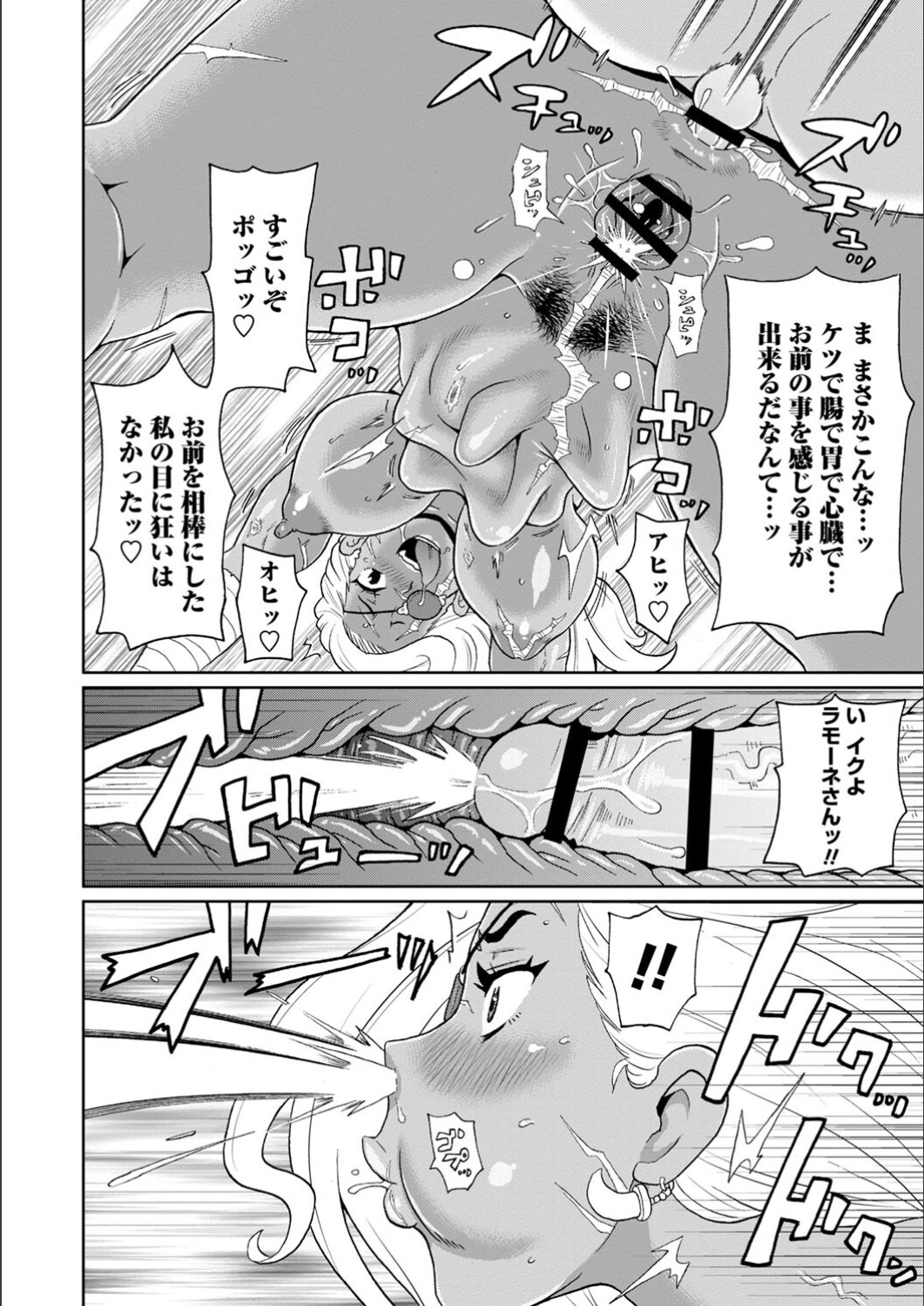 [John K. Pe-ta] Full Thrust! Hole-Maiden [FANZA limited] [Digital] image number 150