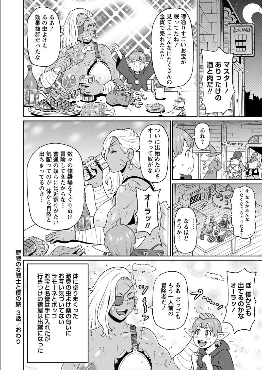 [John K. Pe-ta] Full Thrust! Hole-Maiden [FANZA limited] [Digital] image number 152