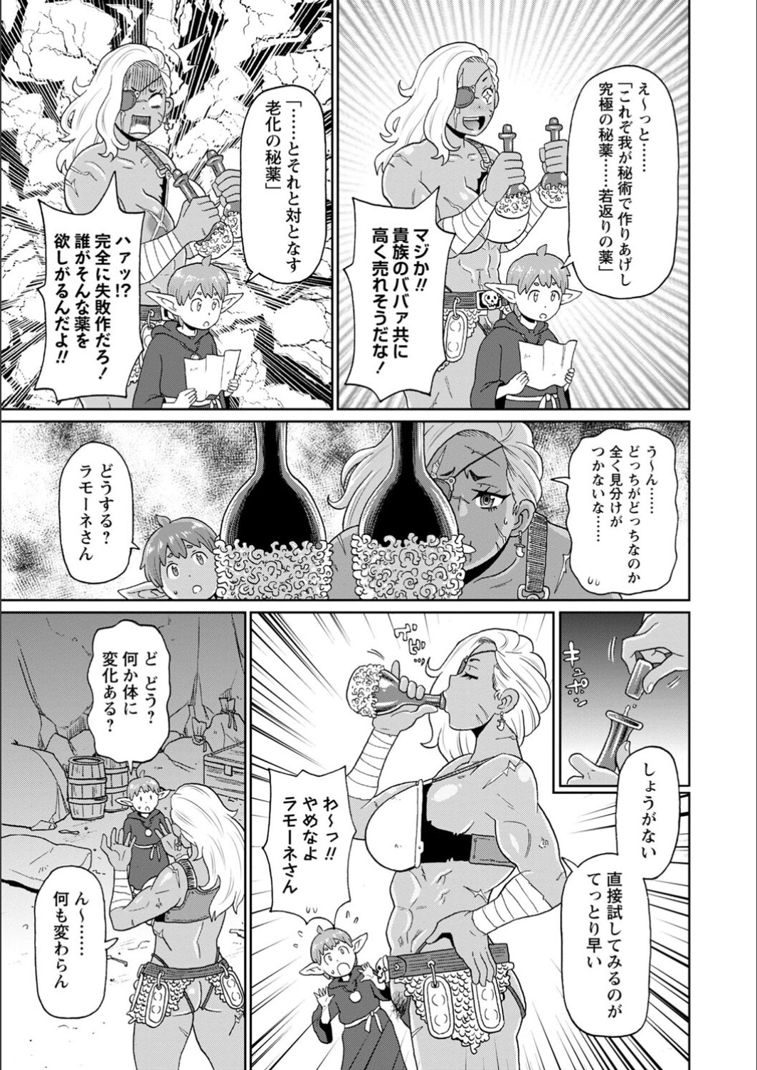 [John K. Pe-ta] Full Thrust! Hole-Maiden [FANZA limited] [Digital] image number 161