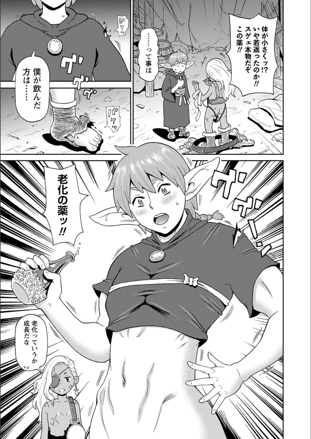 [John K. Pe-ta] Full Thrust! Hole-Maiden [FANZA limited] [Digital] image number 163