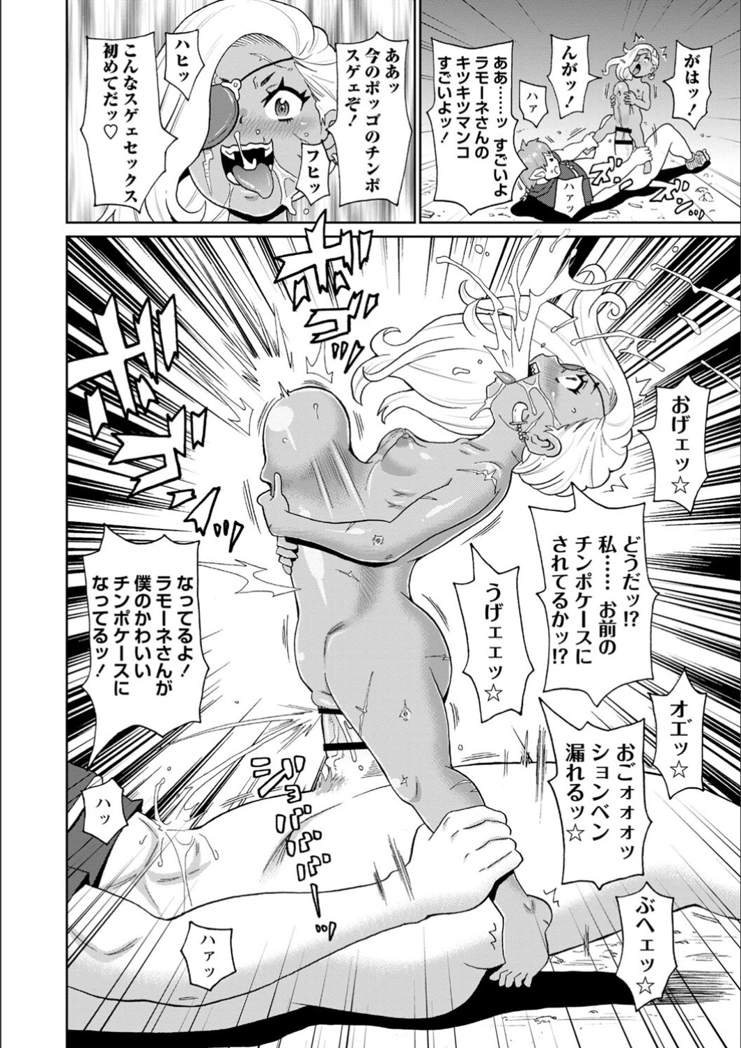 [John K. Pe-ta] Full Thrust! Hole-Maiden [FANZA limited] [Digital] image number 170