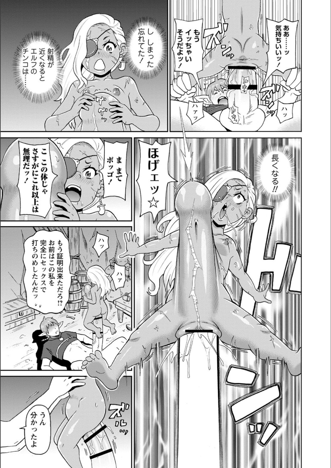 [John K. Pe-ta] Full Thrust! Hole-Maiden [FANZA limited] [Digital] image number 171