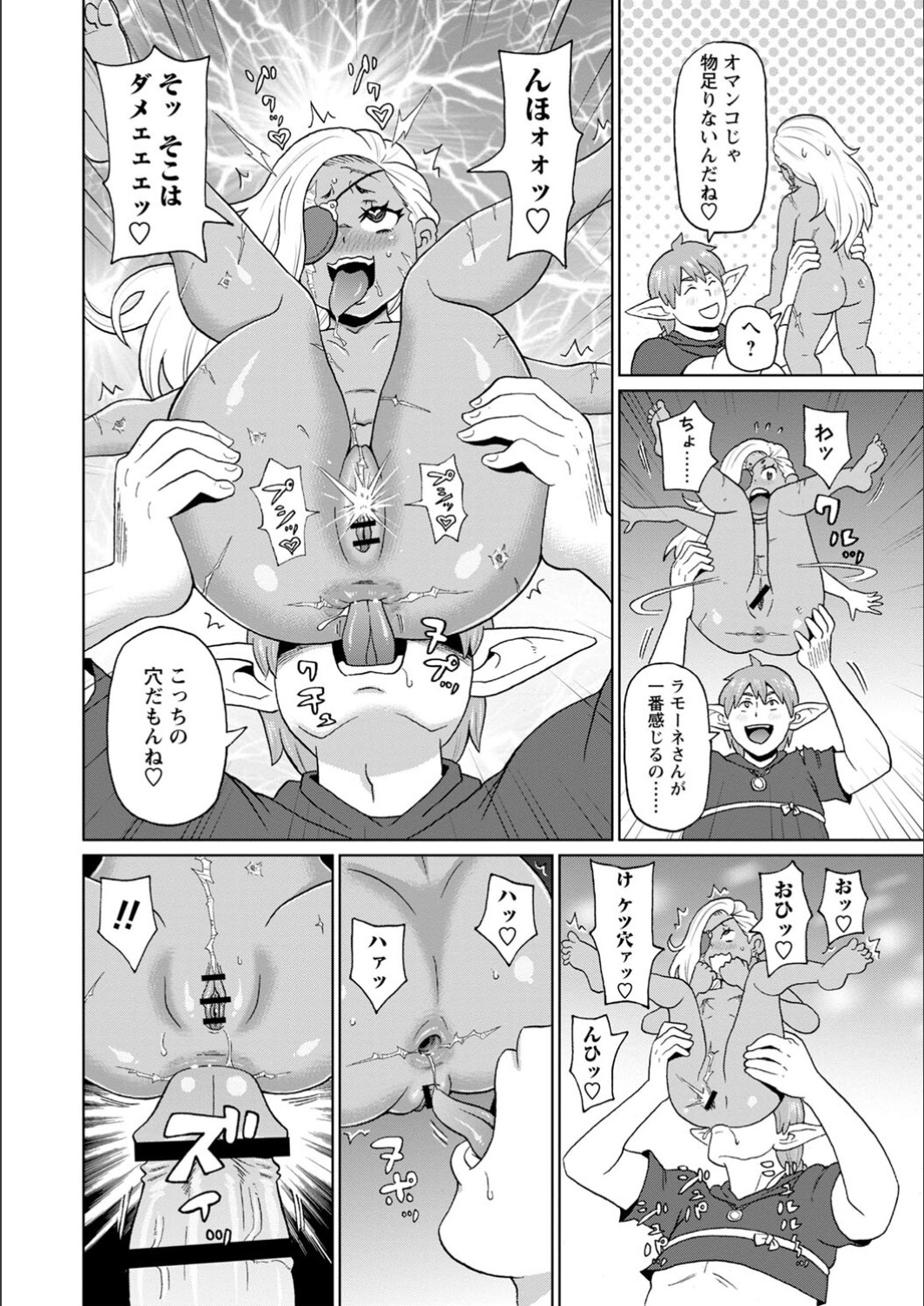 [John K. Pe-ta] Full Thrust! Hole-Maiden [FANZA limited] [Digital] image number 172