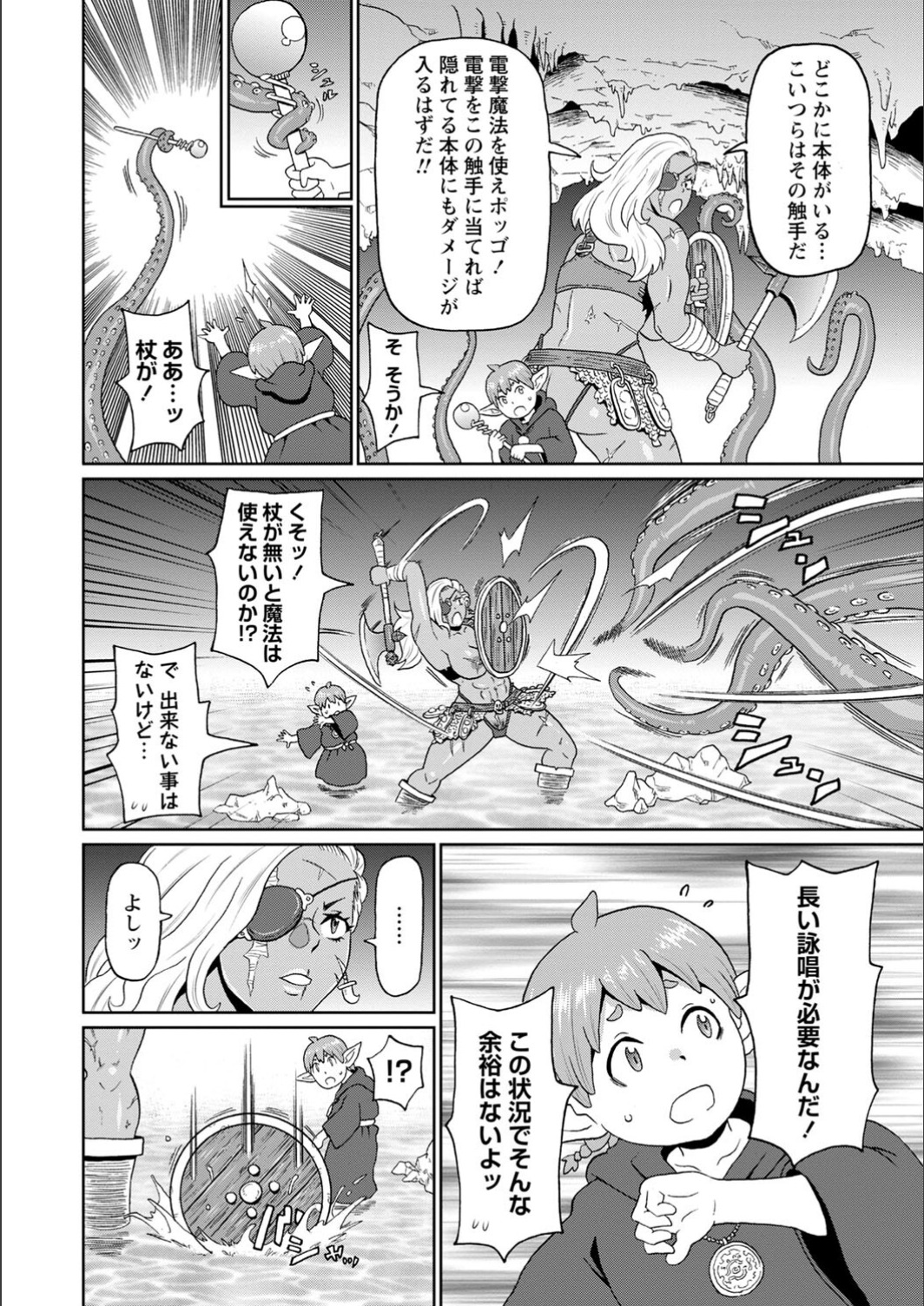 [John K. Pe-ta] Full Thrust! Hole-Maiden [FANZA limited] [Digital] image number 182