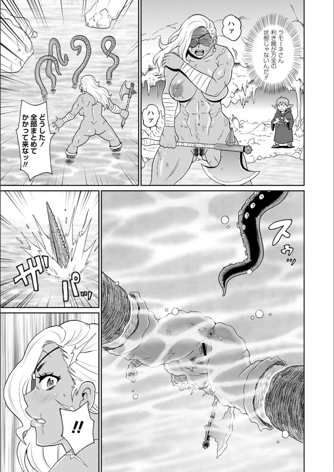 [John K. Pe-ta] Full Thrust! Hole-Maiden [FANZA limited] [Digital] image number 187