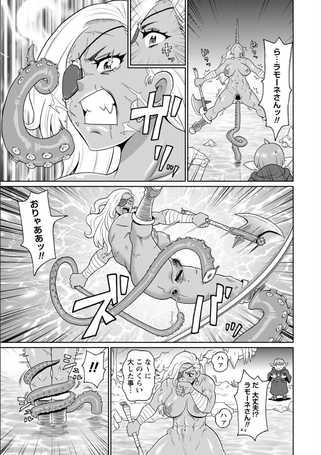 [John K. Pe-ta] Full Thrust! Hole-Maiden [FANZA limited] [Digital] image number 189