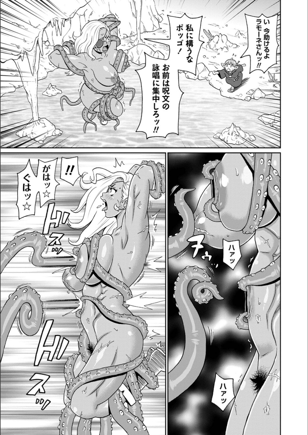 [John K. Pe-ta] Full Thrust! Hole-Maiden [FANZA limited] [Digital] image number 191