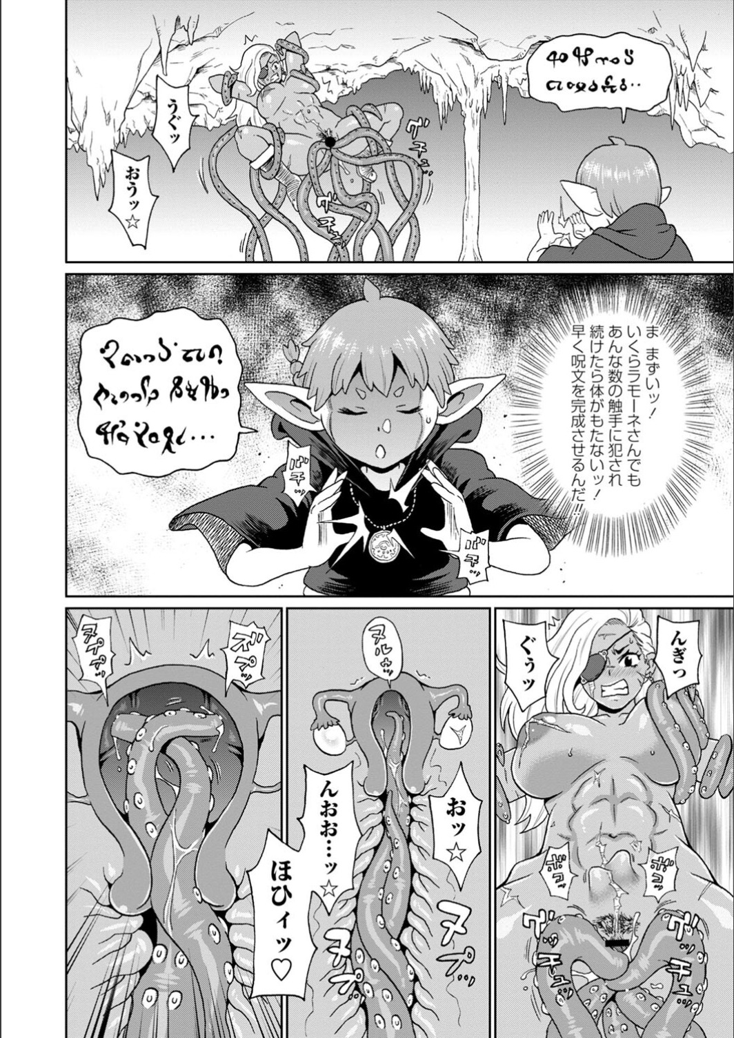 [John K. Pe-ta] Full Thrust! Hole-Maiden [FANZA limited] [Digital] image number 194