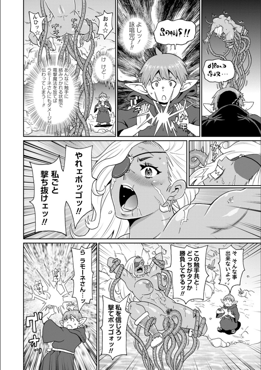 [John K. Pe-ta] Full Thrust! Hole-Maiden [FANZA limited] [Digital] image number 198