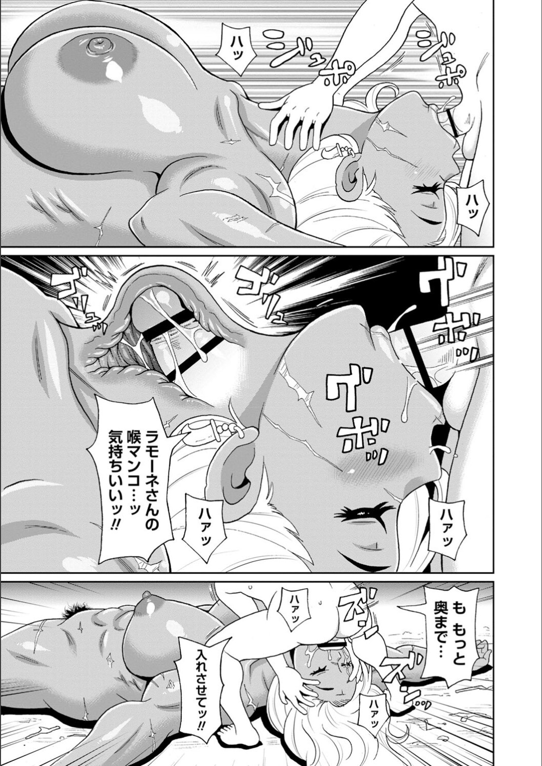 [John K. Pe-ta] Full Thrust! Hole-Maiden [FANZA limited] [Digital] image number 208