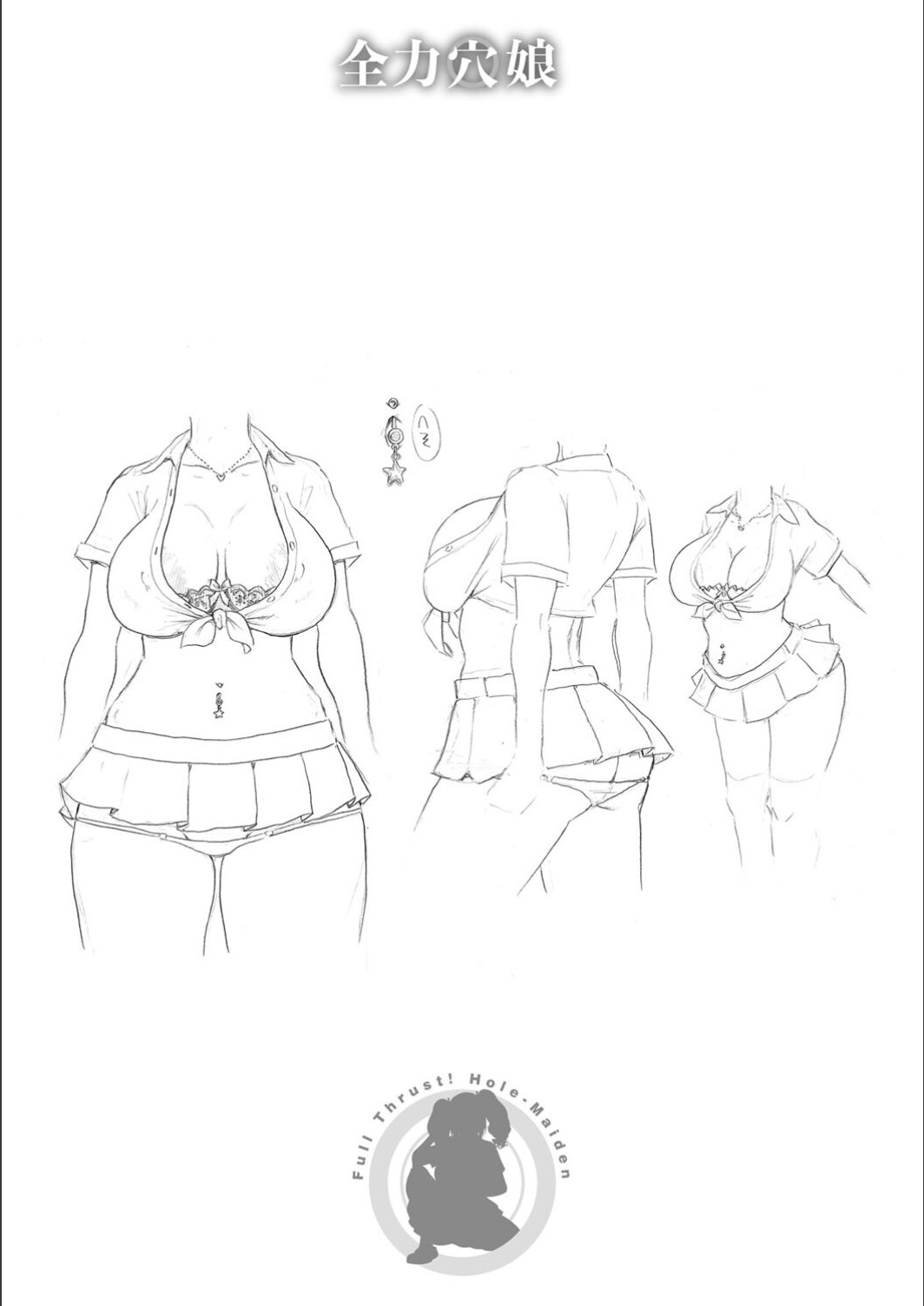 [John K. Pe-ta] Full Thrust! Hole-Maiden [FANZA limited] [Digital] image number 220