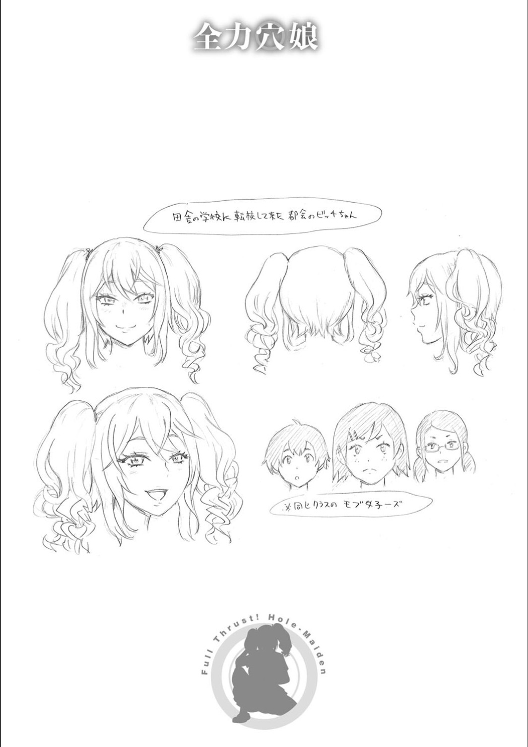 [John K. Pe-ta] Full Thrust! Hole-Maiden [FANZA limited] [Digital] image number 221