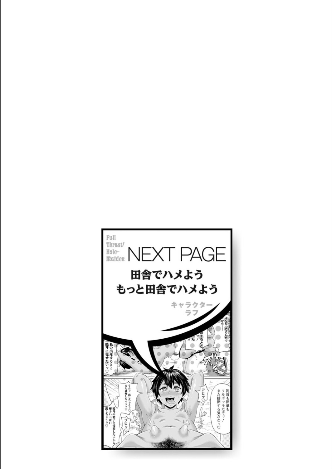 [John K. Pe-ta] Full Thrust! Hole-Maiden [FANZA limited] [Digital] image number 224