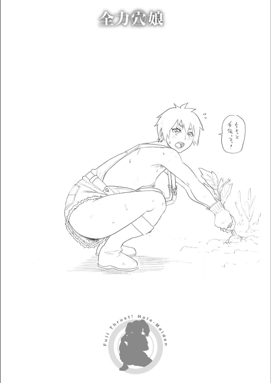[John K. Pe-ta] Full Thrust! Hole-Maiden [FANZA limited] [Digital] image number 230