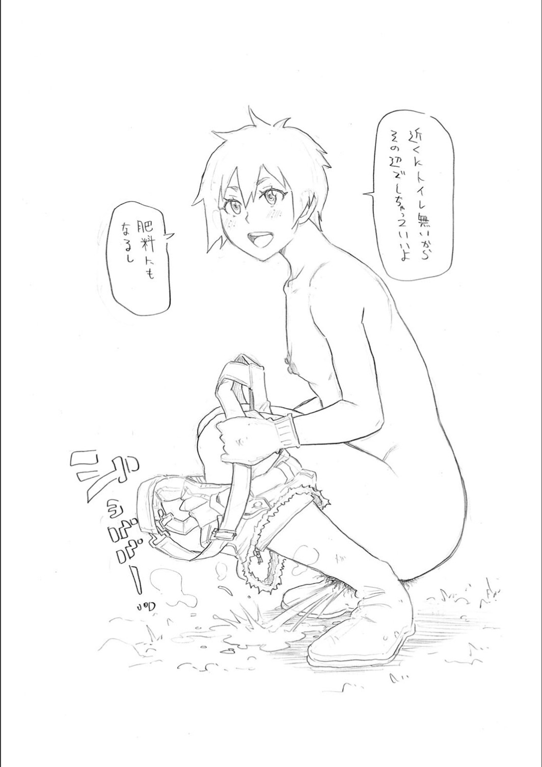 [John K. Pe-ta] Full Thrust! Hole-Maiden [FANZA limited] [Digital] image number 234