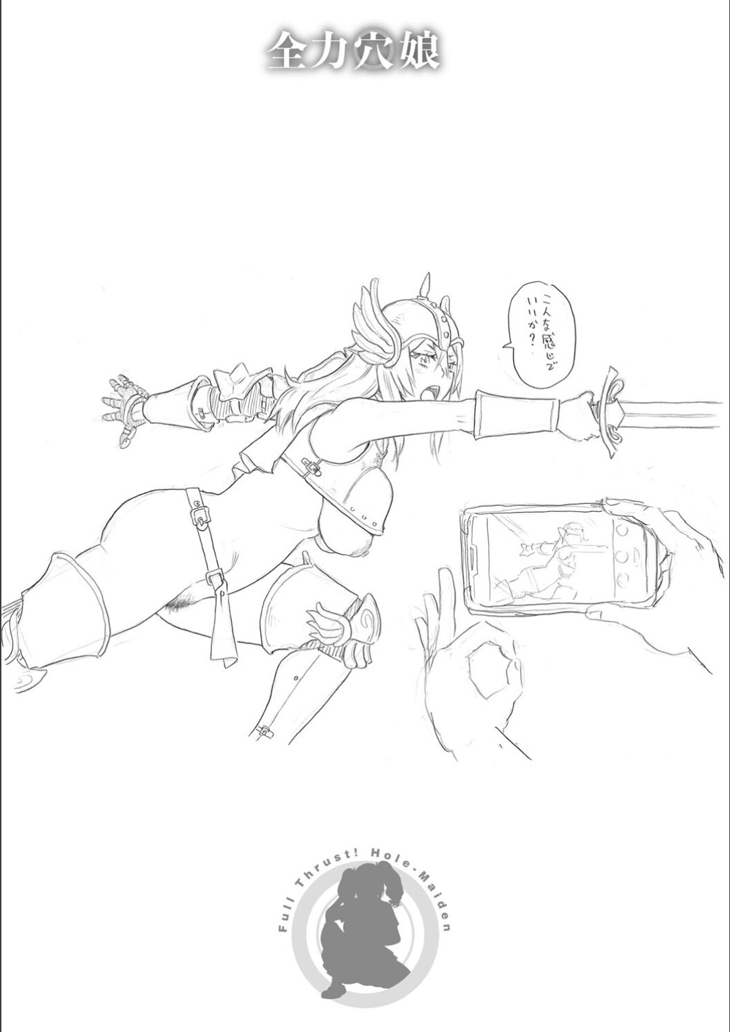 [John K. Pe-ta] Full Thrust! Hole-Maiden [FANZA limited] [Digital] image number 246