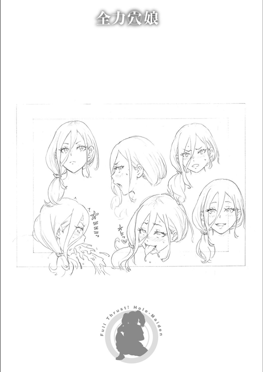 [John K. Pe-ta] Full Thrust! Hole-Maiden [FANZA limited] [Digital] image number 251