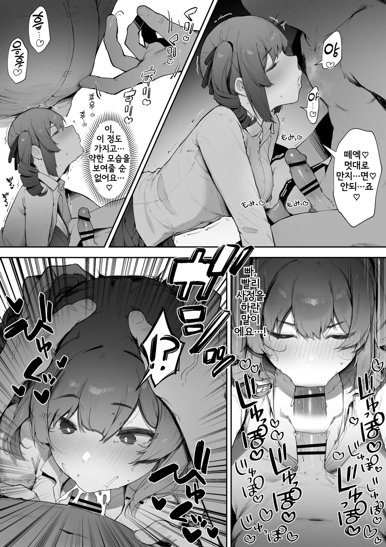 [Nigiri Usagi] Souteigai na Ojou-sama | 상정 외인 아가씨 [Korean] image number 4