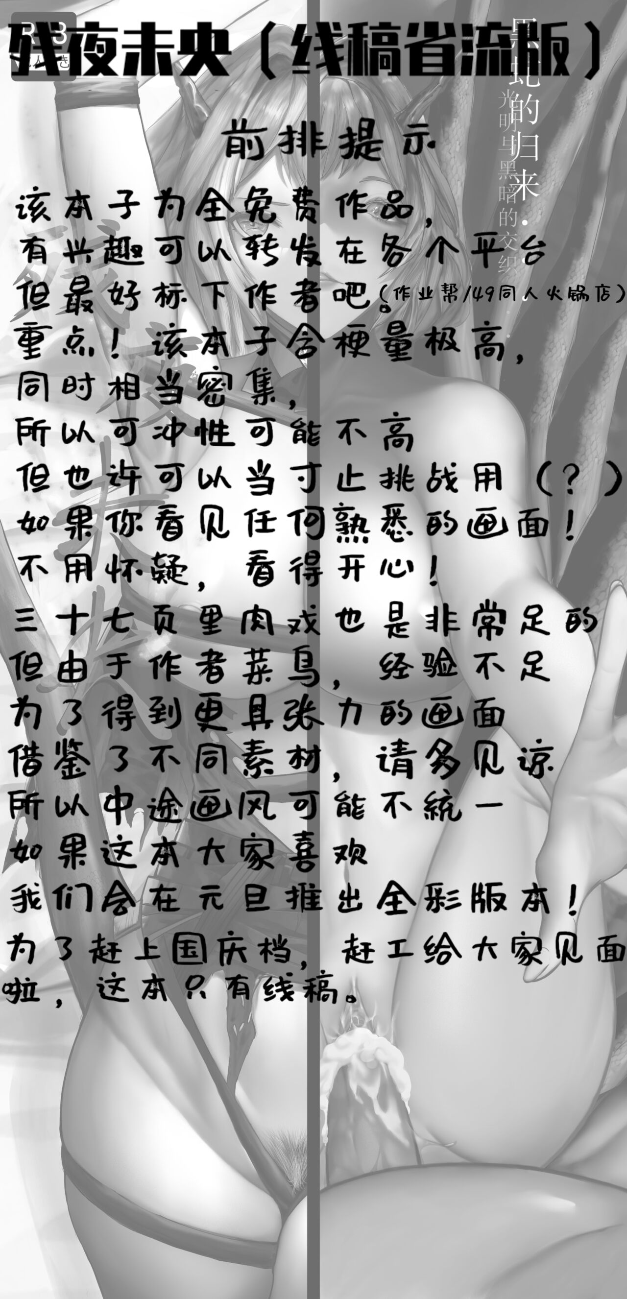 塔露拉·残夜未央（明日方舟同人H漫画） numero di immagine  2