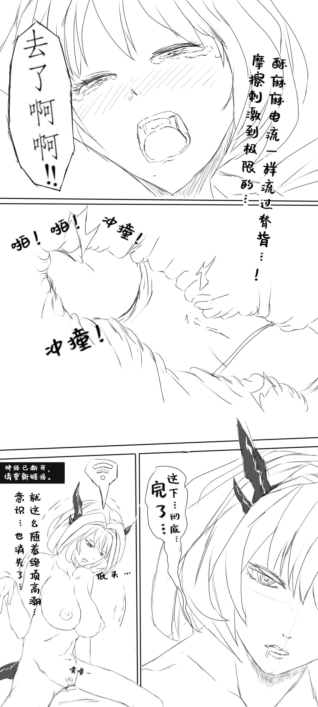 塔露拉·残夜未央（明日方舟同人H漫画） numero di immagine  21