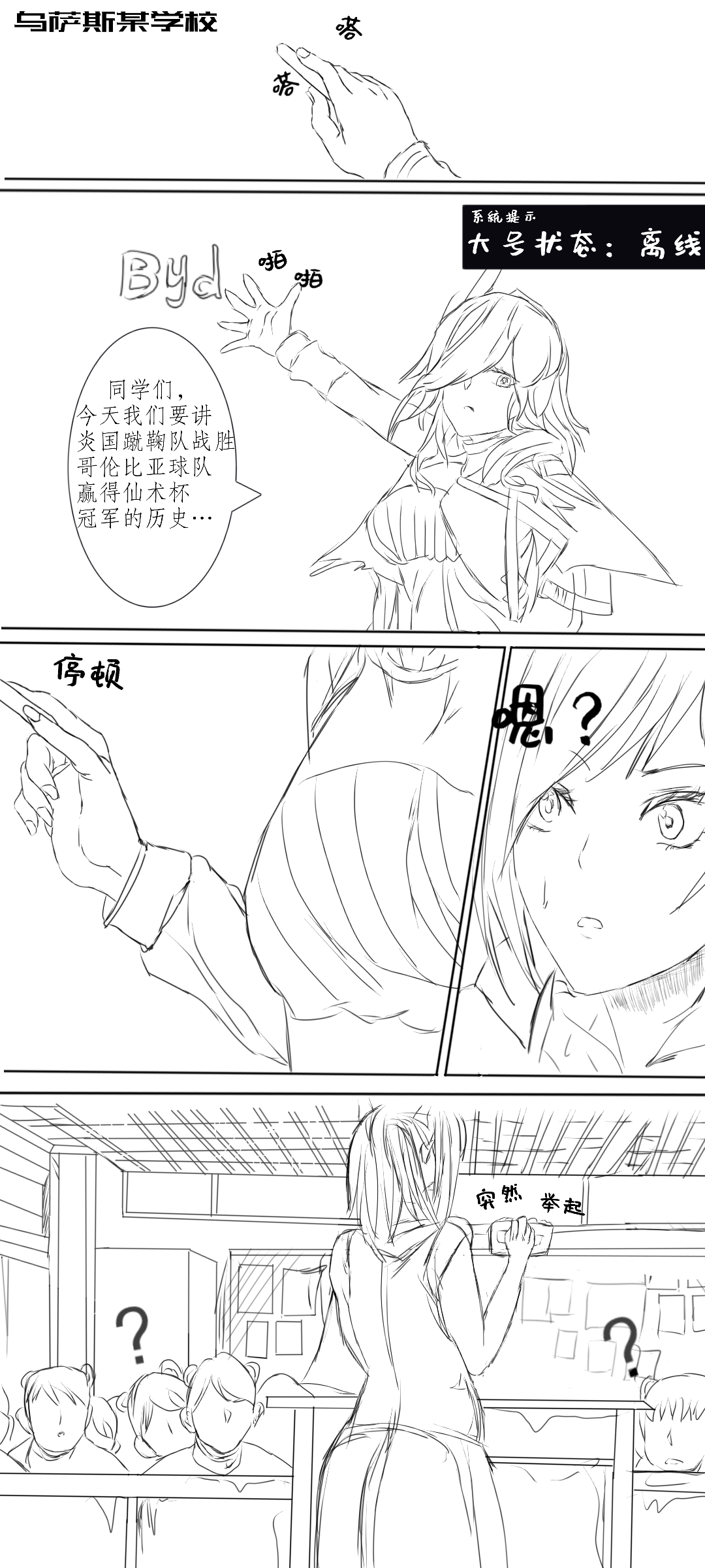 塔露拉·残夜未央（明日方舟同人H漫画） numero di immagine  22