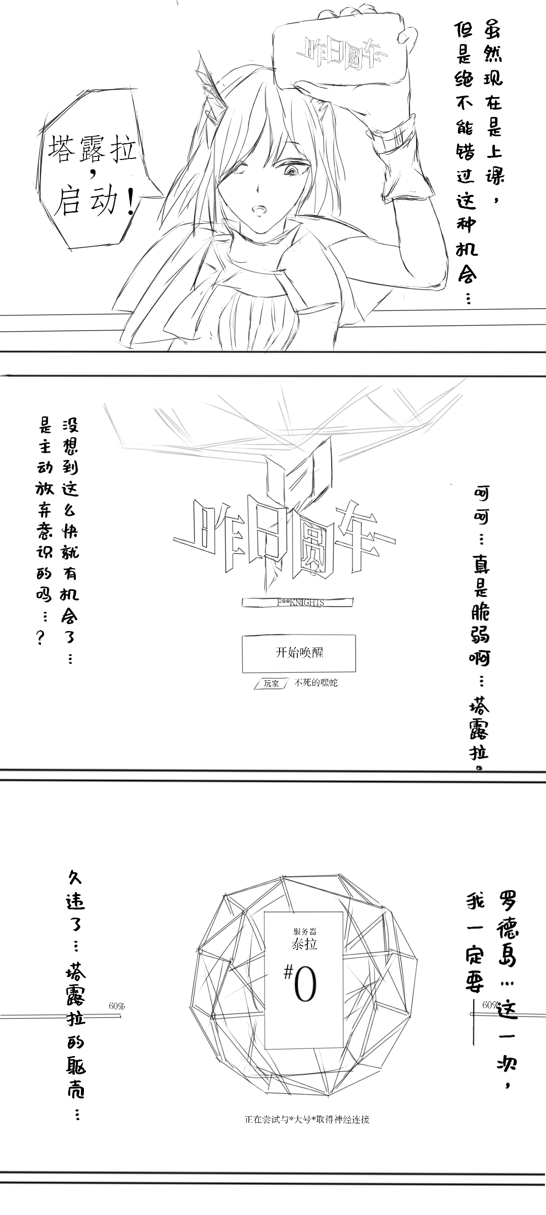 塔露拉·残夜未央（明日方舟同人H漫画） numero di immagine  23