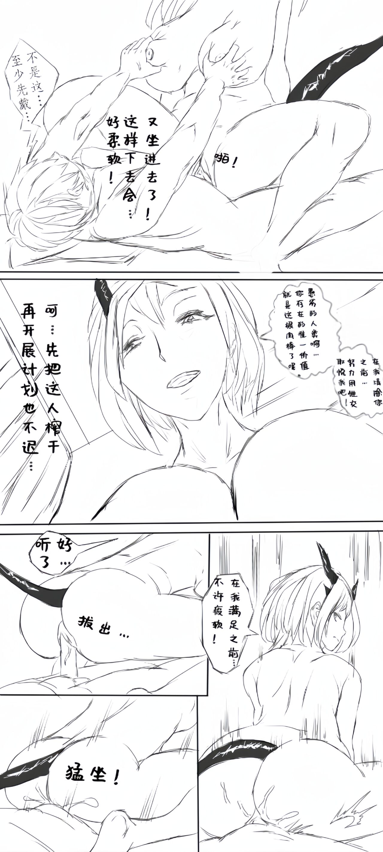 塔露拉·残夜未央（明日方舟同人H漫画） numero di immagine  29