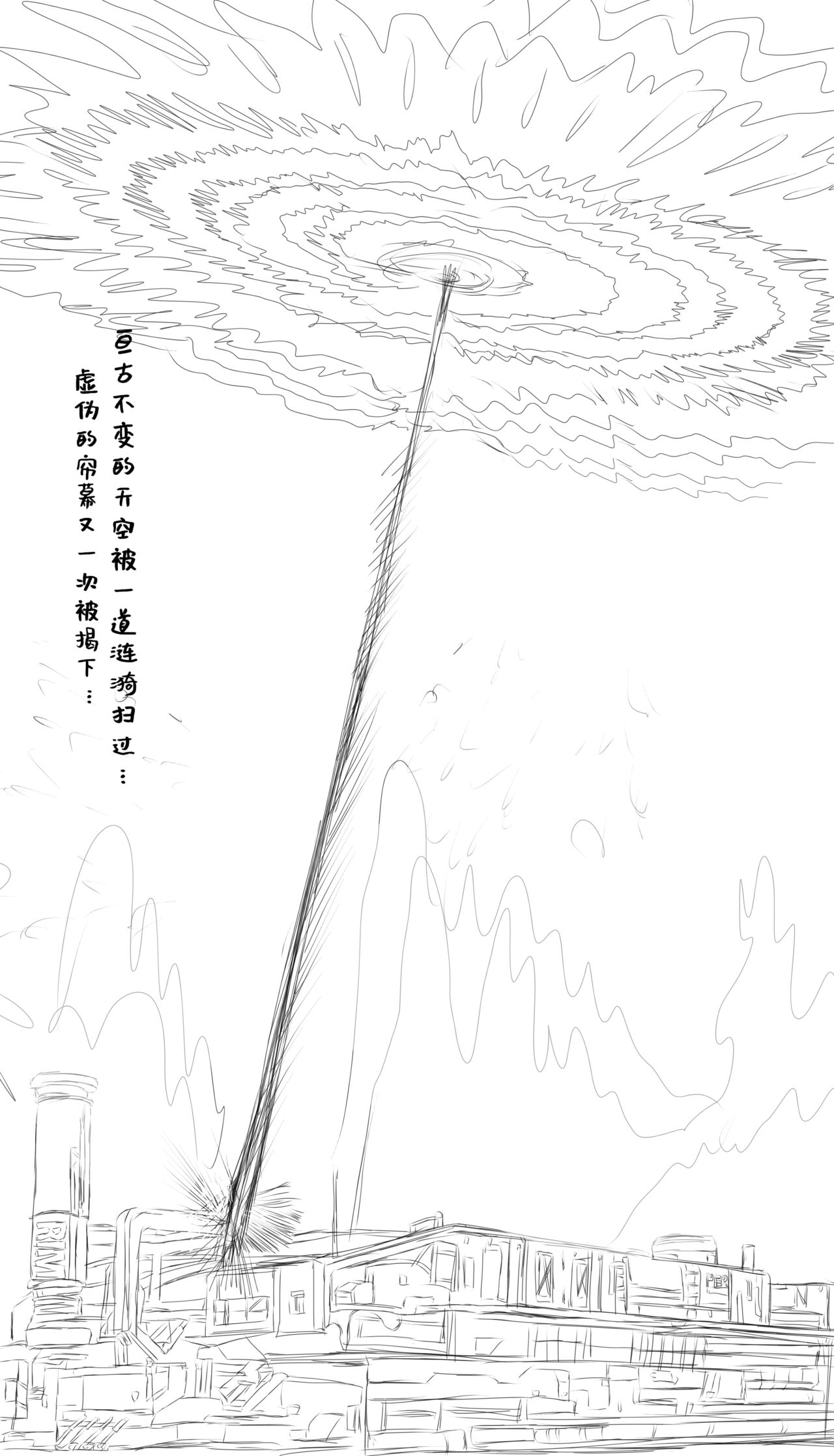 塔露拉·残夜未央（明日方舟同人H漫画） numero di immagine  36