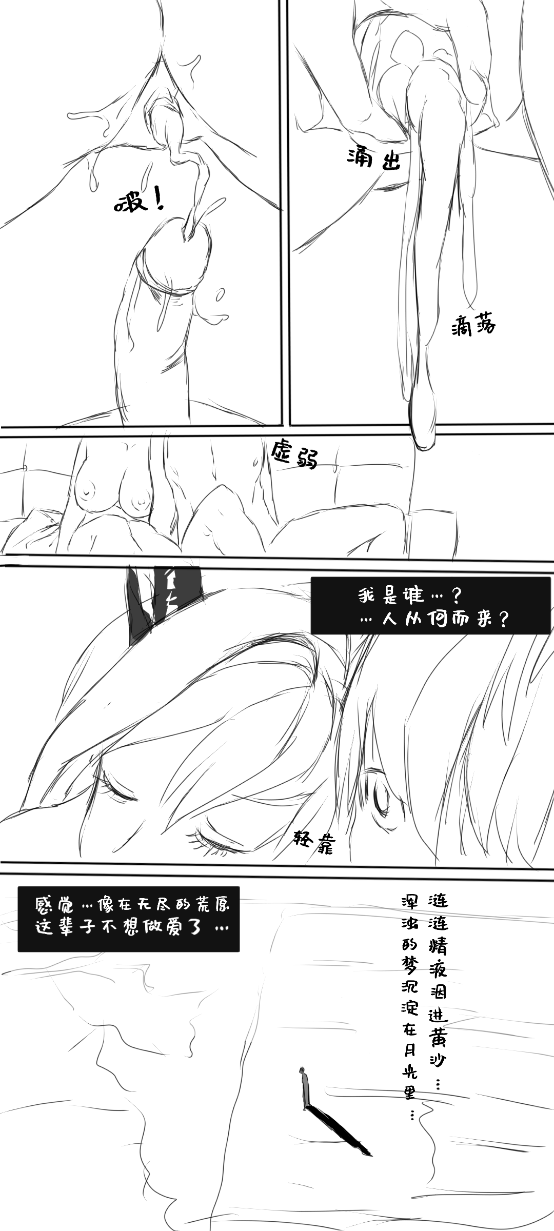 塔露拉·残夜未央（明日方舟同人H漫画） numero di immagine  37